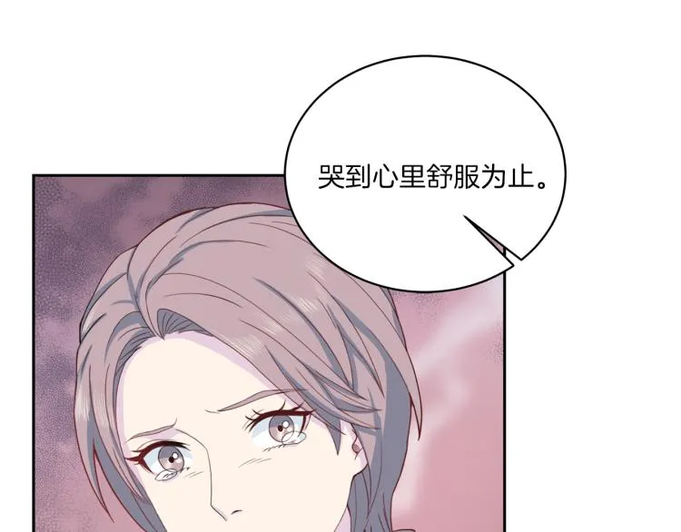 第50话 伤疤 第22页
