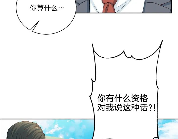 第50话 伤疤 第25页