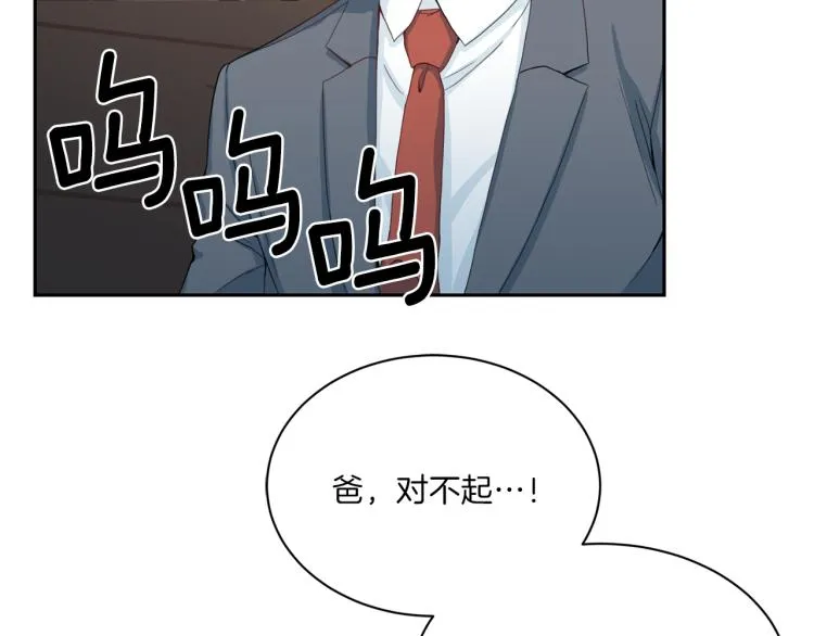 第50话 伤疤 第44页