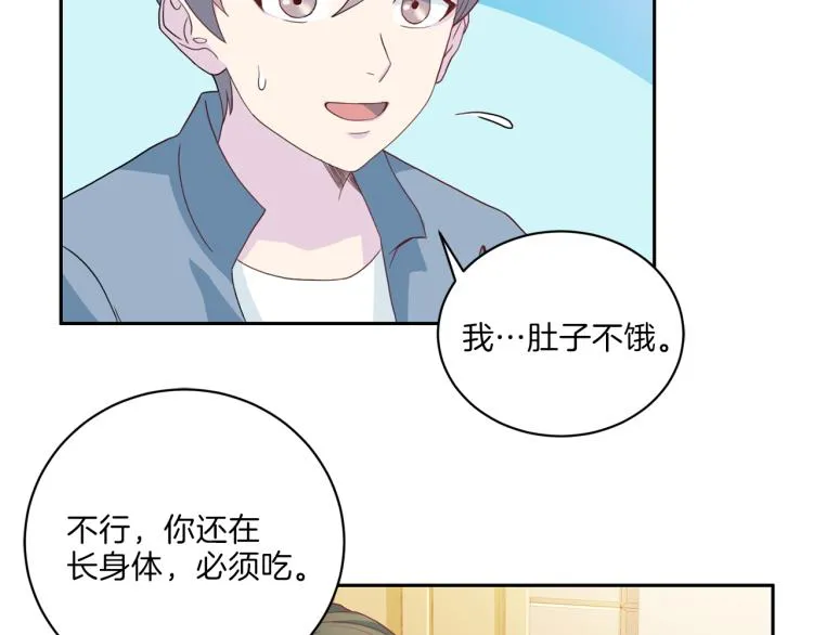 第50话 伤疤 第60页