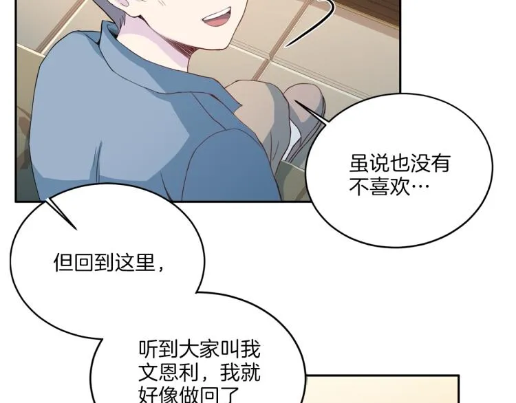 第50话 伤疤 第71页