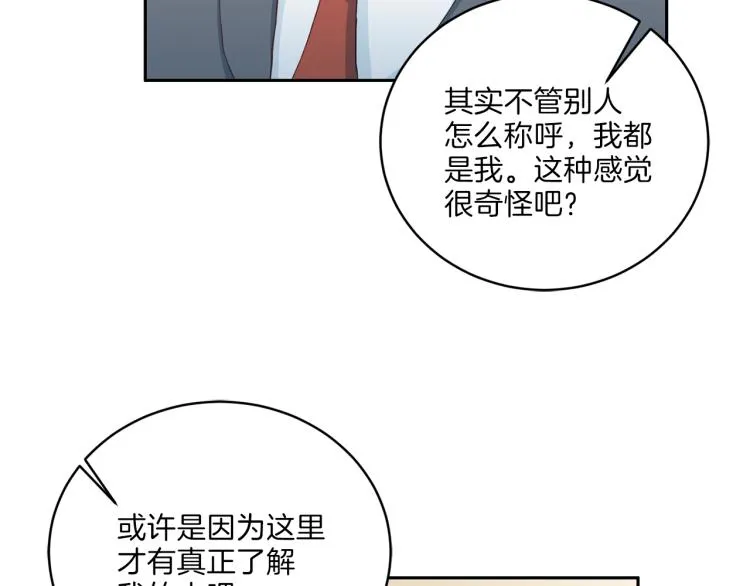 第50话 伤疤 第73页