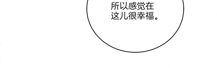 第50话 伤疤 第75页