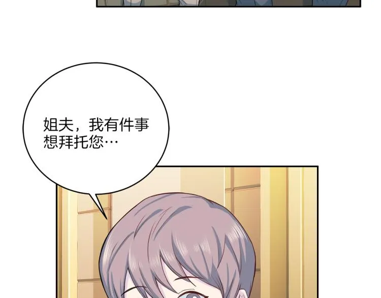第50话 伤疤 第78页
