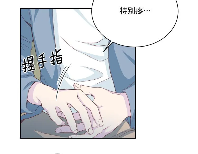 第50话 伤疤 第84页