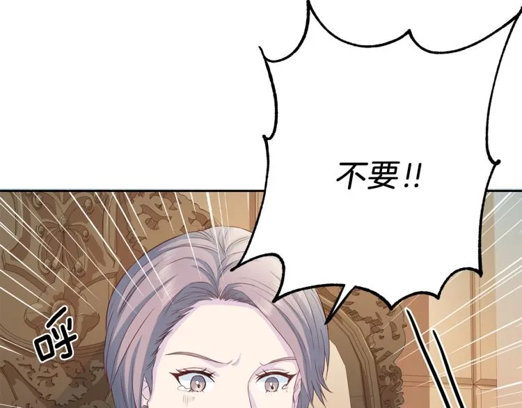 第50话 伤疤 第107页
