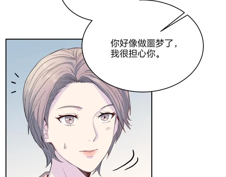 第50话 伤疤 第112页