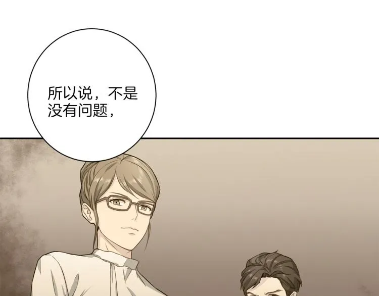 第49话 思念 第13页