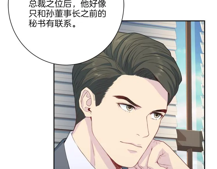 第49话 思念 第18页