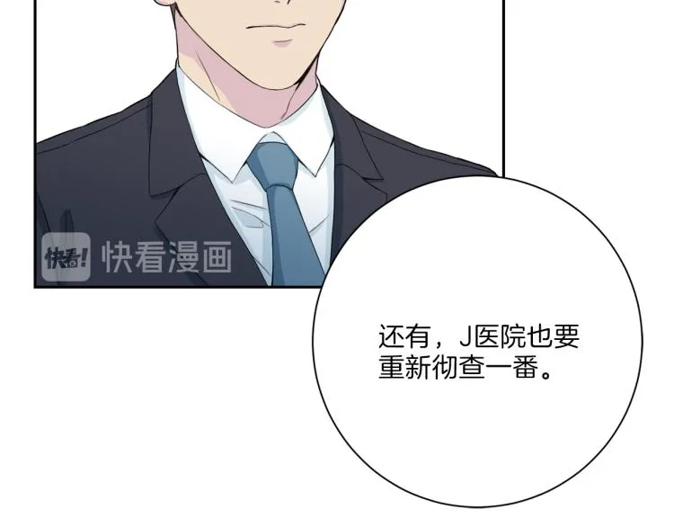第49话 思念 第23页