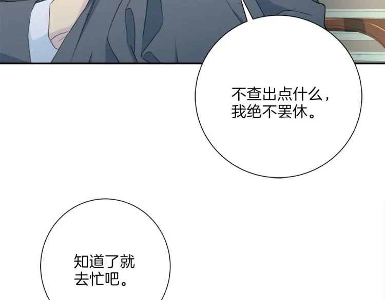 第49话 思念 第26页