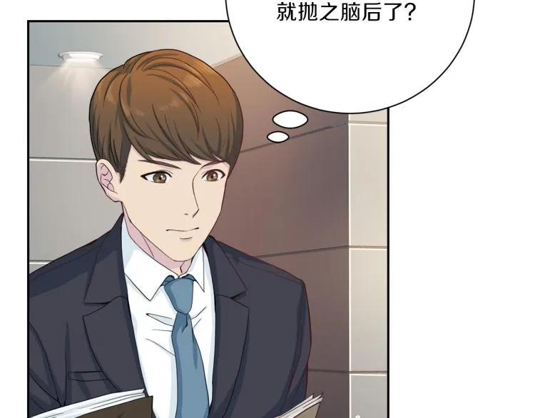 第49话 思念 第33页