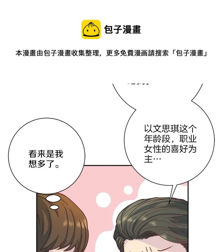 第49话 思念 第41页