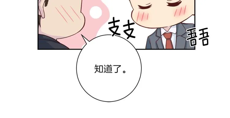 第49话 思念 第42页