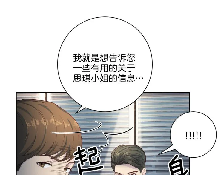 第49话 思念 第47页
