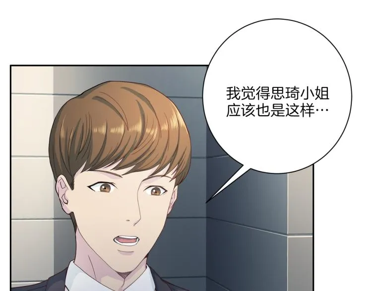 第49话 思念 第52页