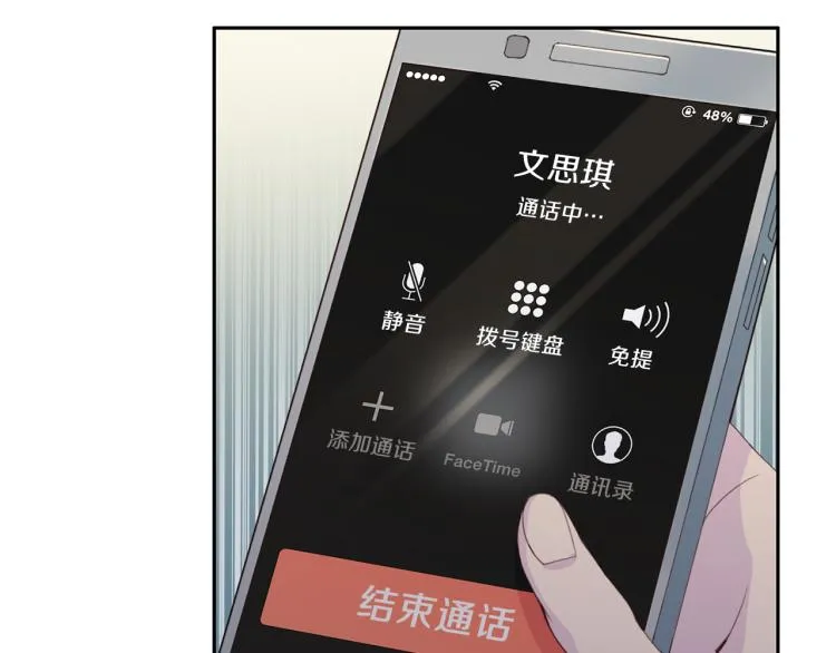 第49话 思念 第68页