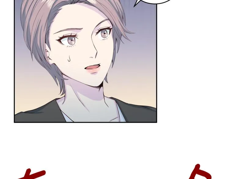 第47话 告白 第3页