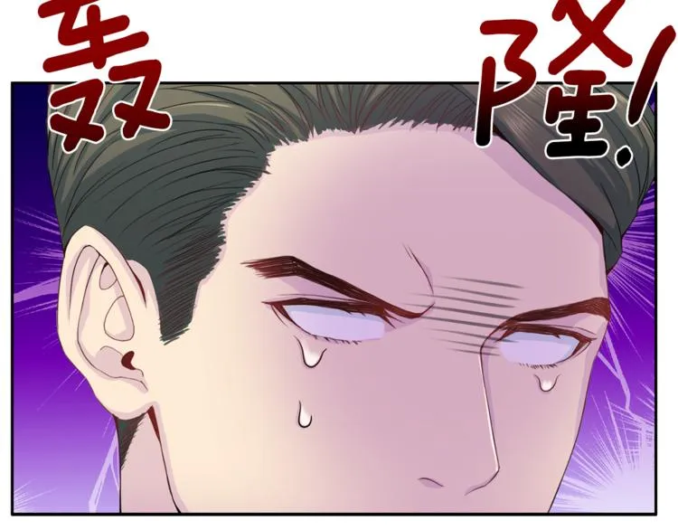 第47话 告白 第4页