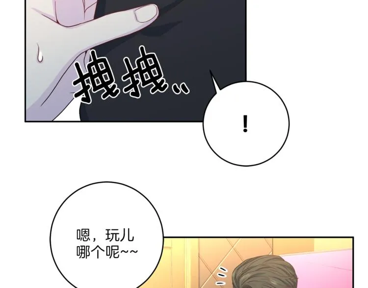 第47话 告白 第8页