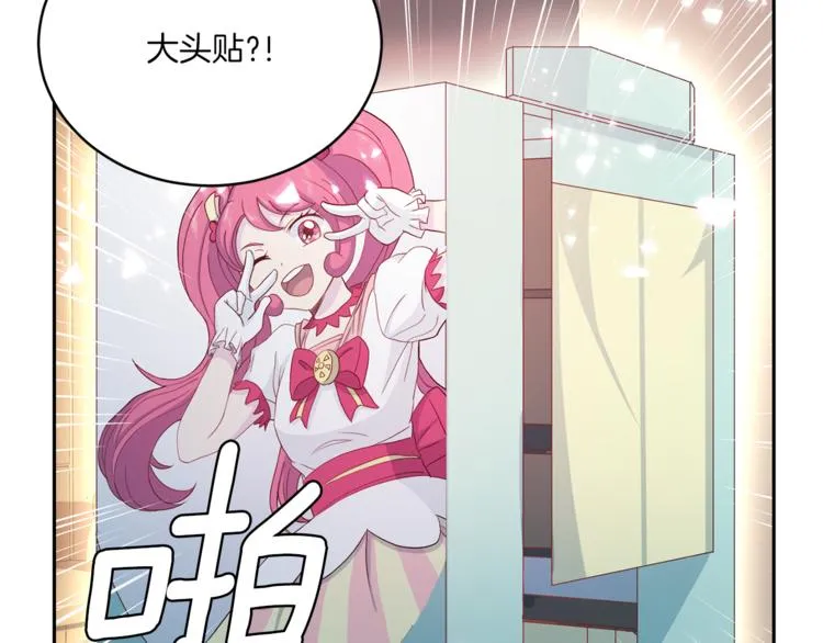 第47话 告白 第17页