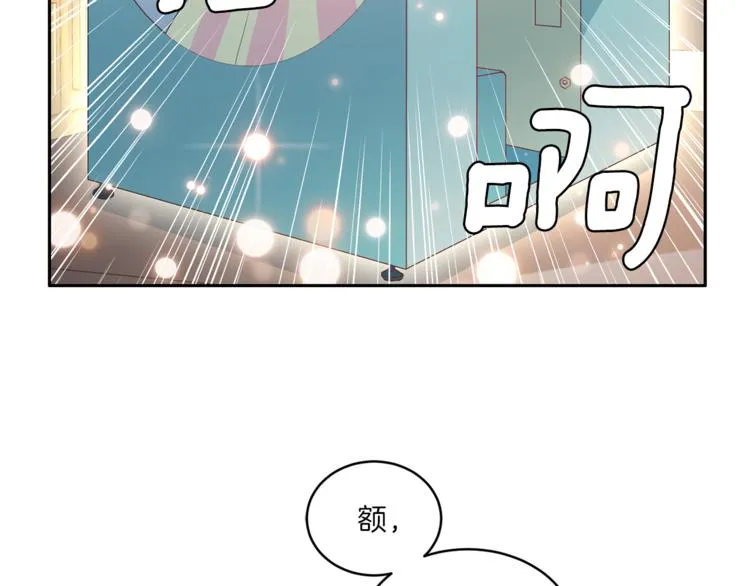 第47话 告白 第18页