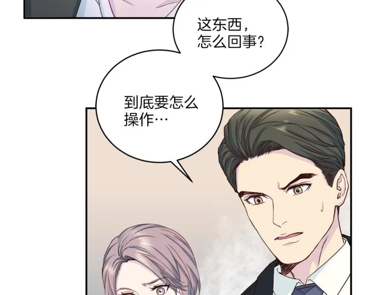 第47话 告白 第29页