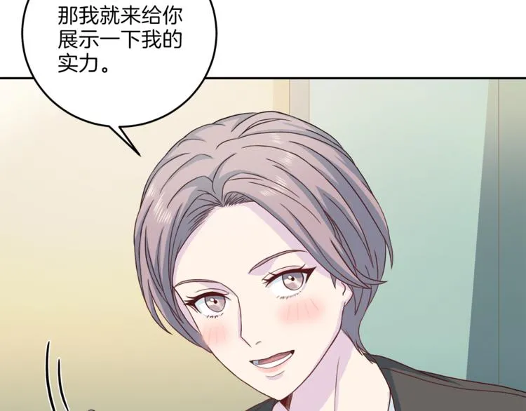 第47话 告白 第42页