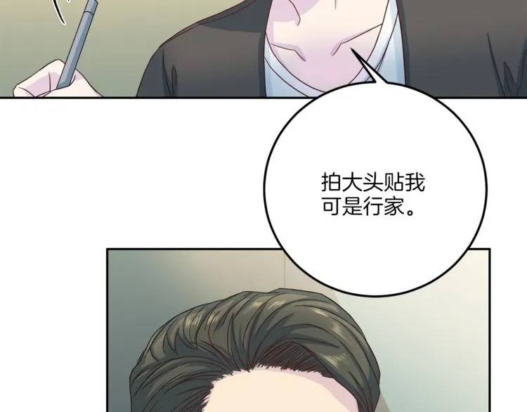 第47话 告白 第43页