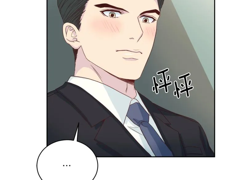 第47话 告白 第44页