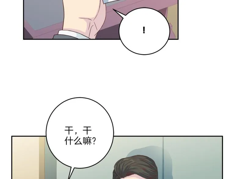 第47话 告白 第50页