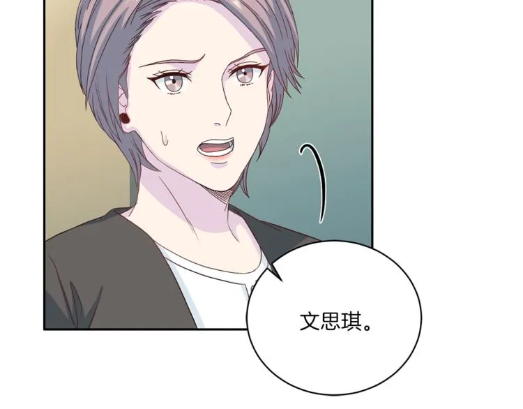 第47话 告白 第56页