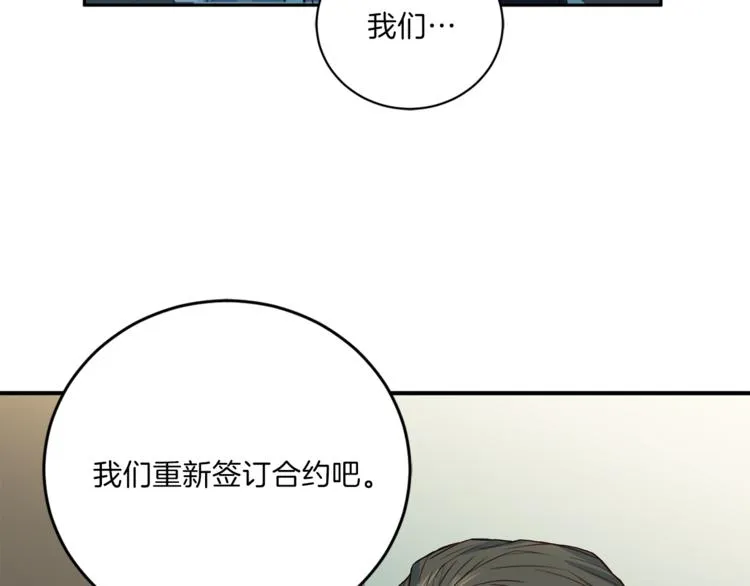 第47话 告白 第61页