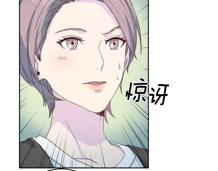 第47话 告白 第64页