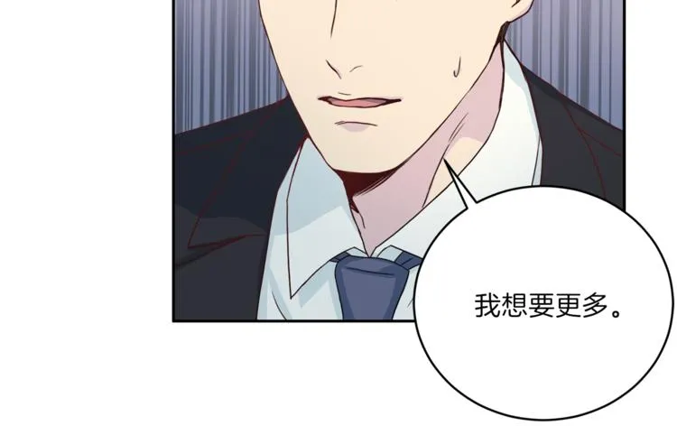 第47话 告白 第66页