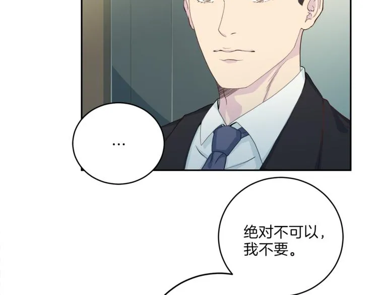 第47话 告白 第69页