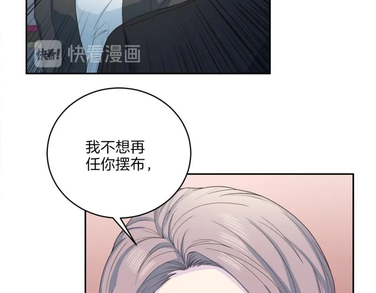 第47话 告白 第71页