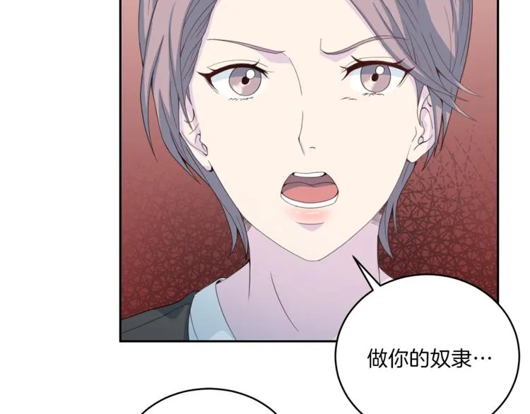 第47话 告白 第72页