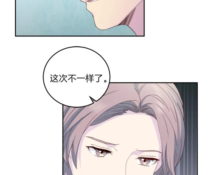第47话 告白 第77页