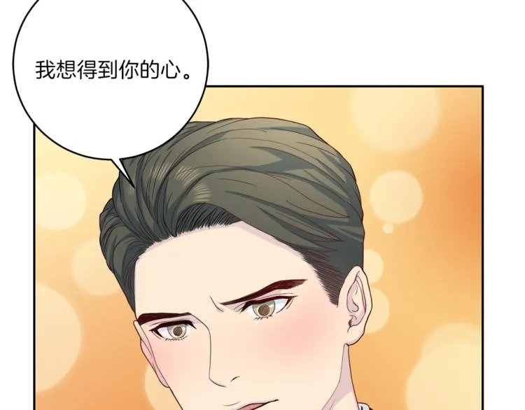 第47话 告白 第79页