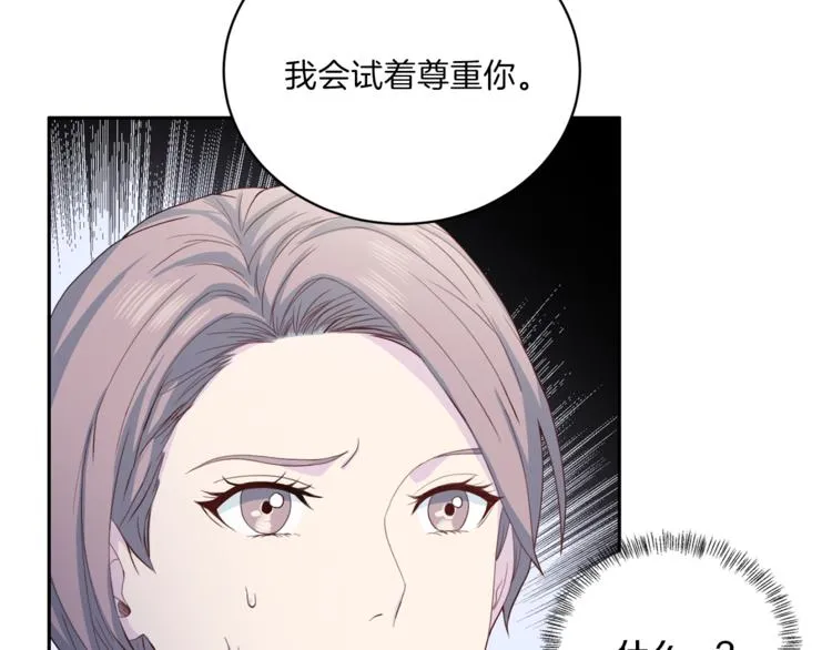 第47话 告白 第85页