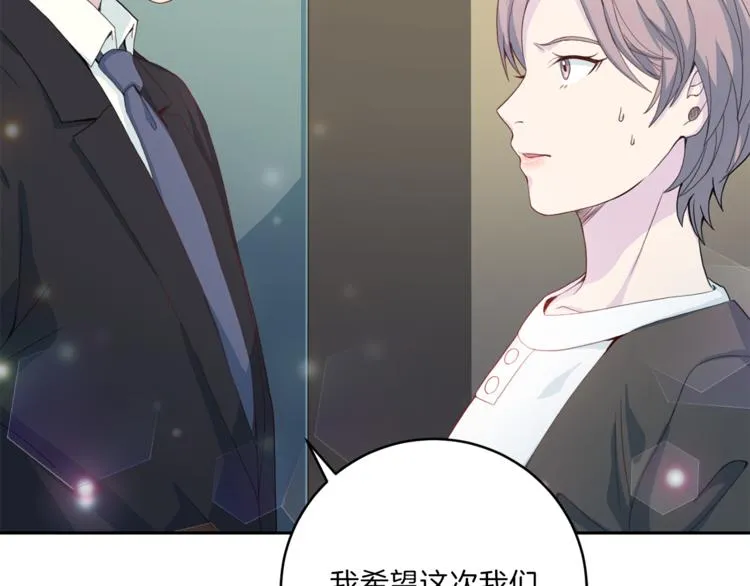 第47话 告白 第88页