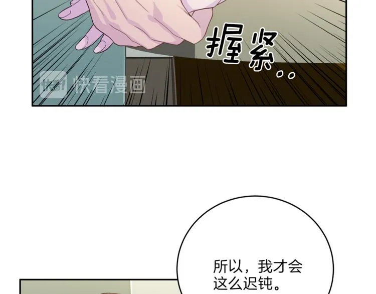 第47话 告白 第93页