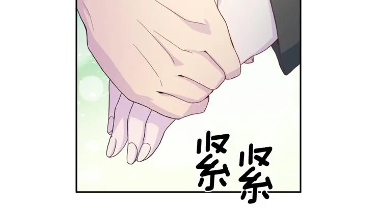 第47话 告白 第96页