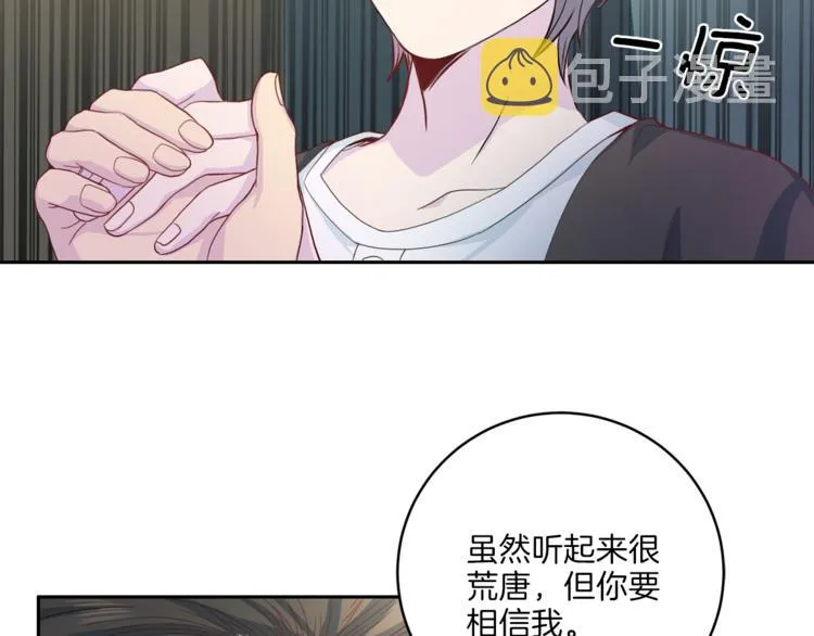 第47话 告白 第100页