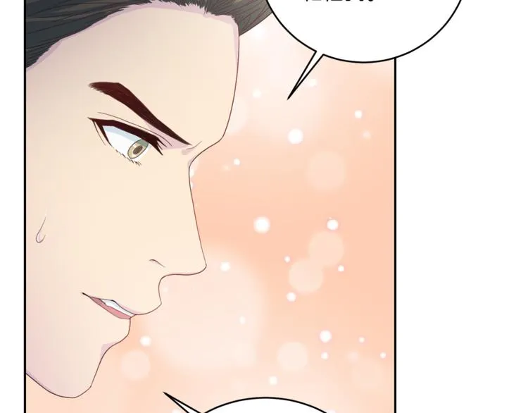第47话 告白 第101页