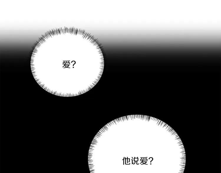 第47话 告白 第105页