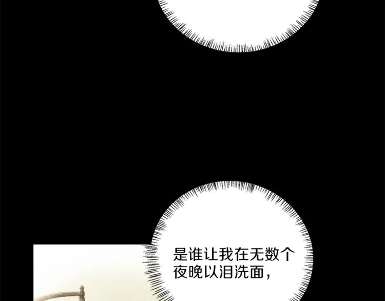 第47话 告白 第106页