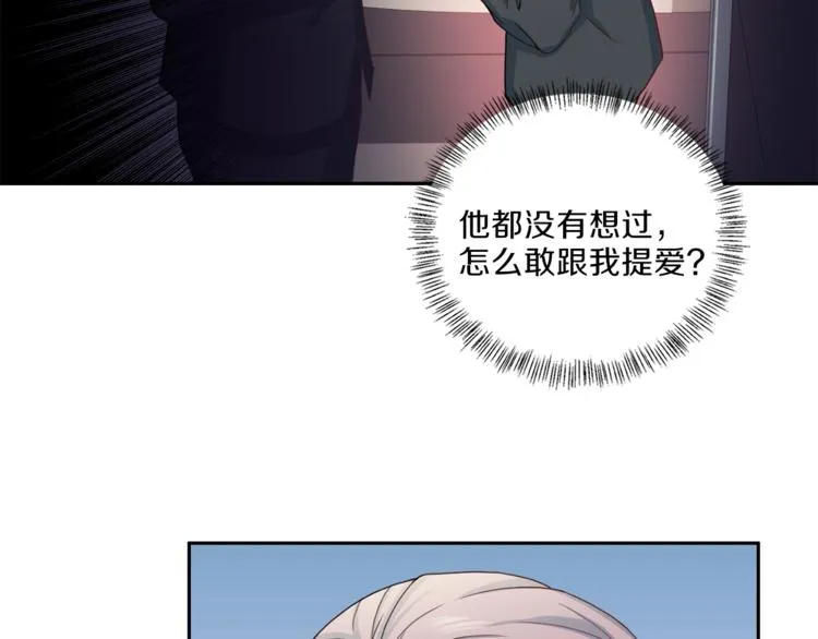 第47话 告白 第117页