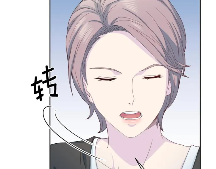 第47话 告白 第118页